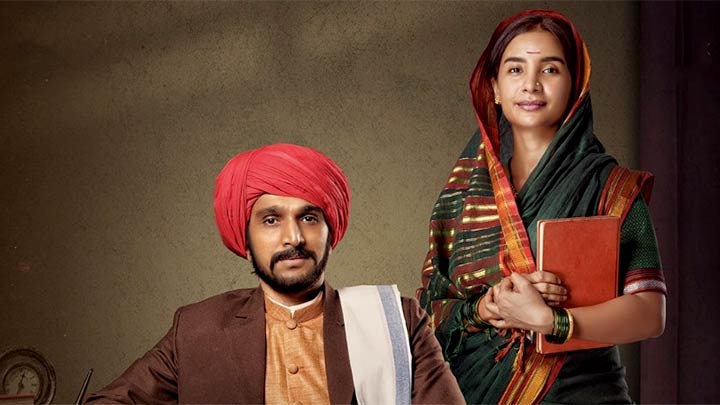 Phule Movie