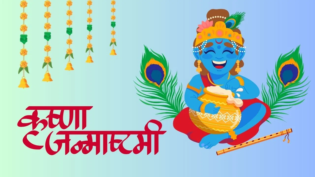 कृष्ण जन्माष्टमी पर सजे-धजे मंदिर और दही-हांडी का उत्सव

👉 क्या आप चाहेंगे कि मैं इसी विषय पर आपके लिए 500+ शब्दों का SEO फ्रेंडली आर्टिकल भी लिख दूँ ताकि आप अपनी Indiatodaynews24.com वेबसाइट पर सीधे पोस्ट कर सकें?