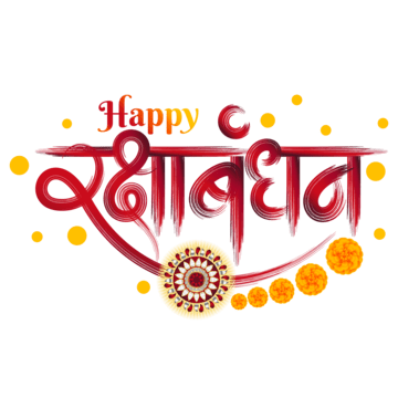 SRPS College Jaintapur Holiday Notice on Raksha Bandhan 2025